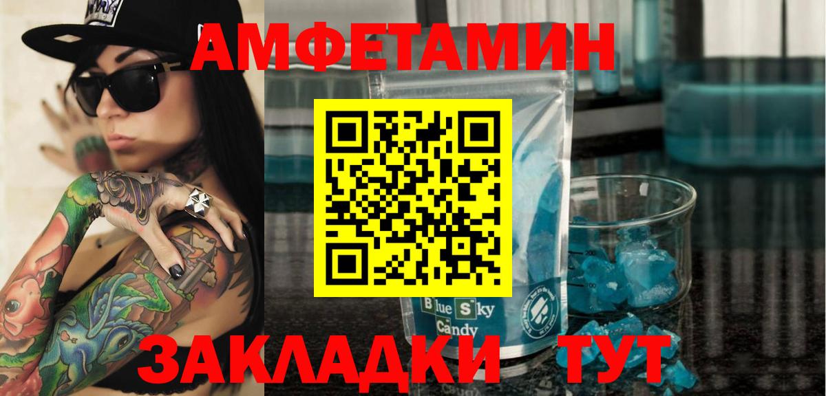 Амфетамин Premium Советский