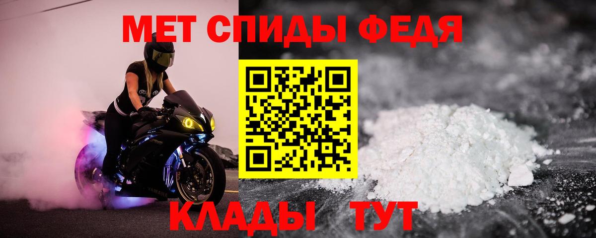 Советский  Amphetamine 97%  Вход с VPN 