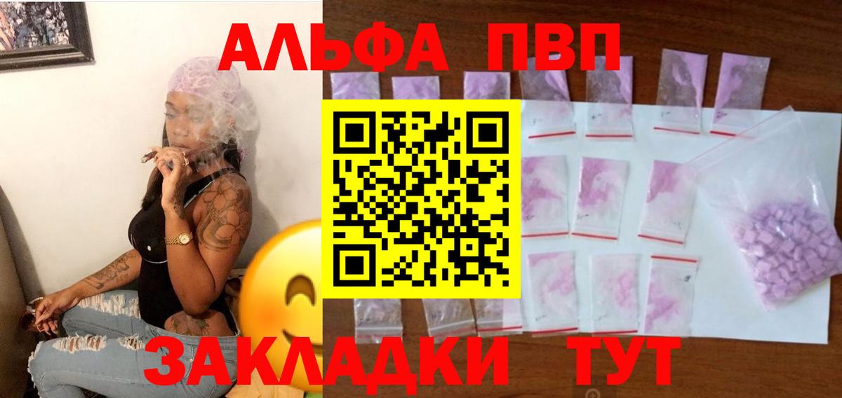 Alpha PVP СК  Alfa_PVP крисы CK  Вход с VPN  A PVP  APVP СК  Советский 