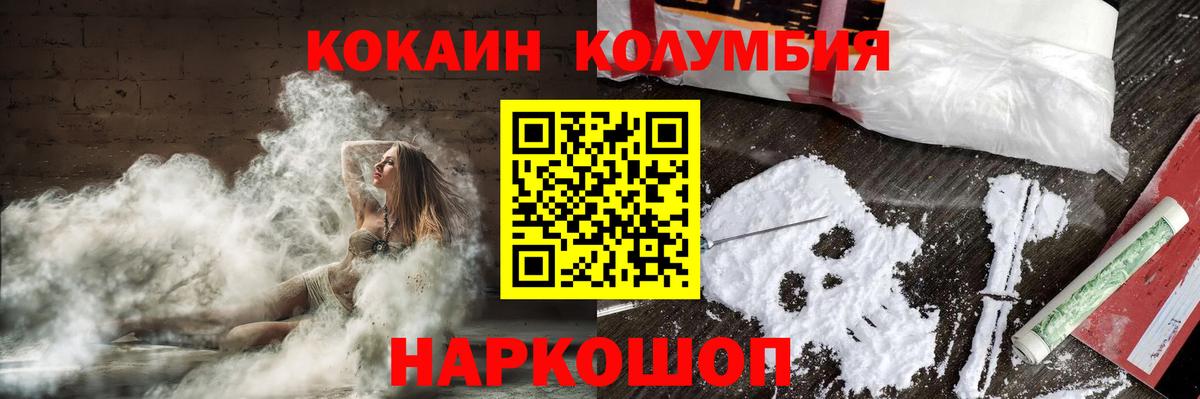 COCAIN  Вход с VPN  COCAIN Эквадор  Советский  Cocaine FishScale 