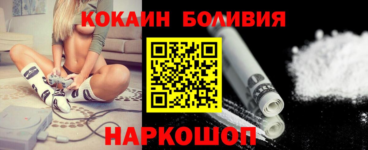 Кокаин FishScale Советский