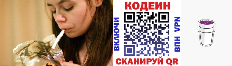 купить закладку  Советский  Кодеин напиток Lean (лин) 