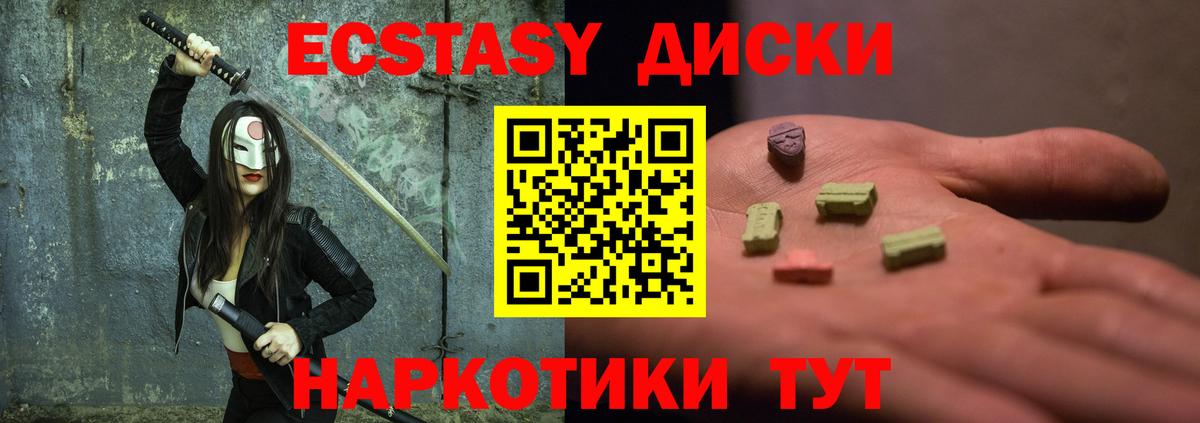 Ecstasy бентли Советский