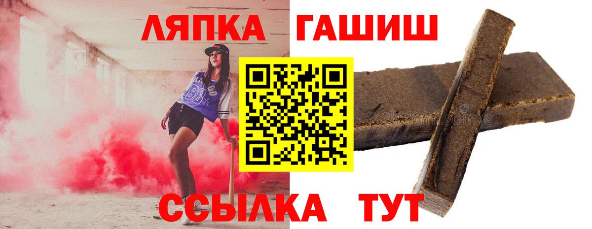 ГАШИШ hashish  Гашиш VHQ  Советский  Вход с VPN 