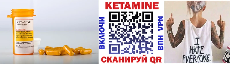 КЕТАМИН ketamine  что такое   Советский 