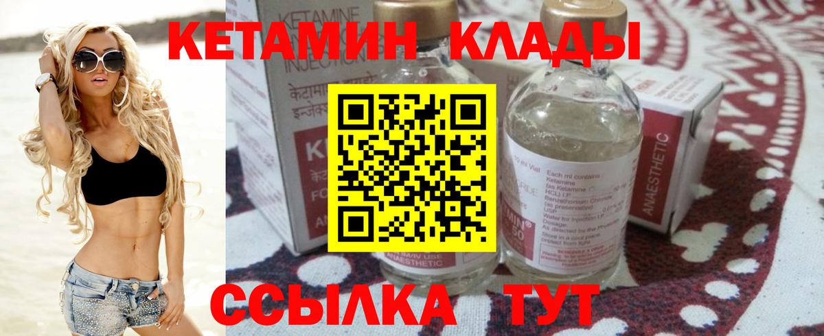 КЕТАМИН VHQ  Кетамин ketamine  Советский  Вход с VPN 