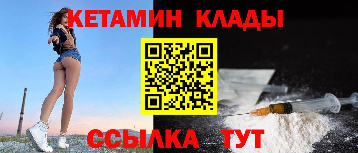 Кетамин ketamine Советский