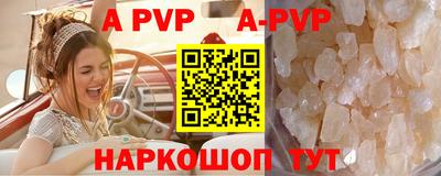 а пвп мука Заволжье