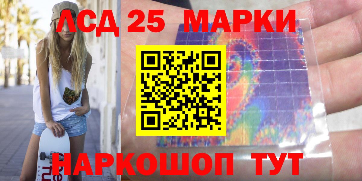 ЛСД экстази ecstasy  hydra ссылки  Лсд 25 экстази кислота  ЛСД экстази  Советский  Вход с VPN 