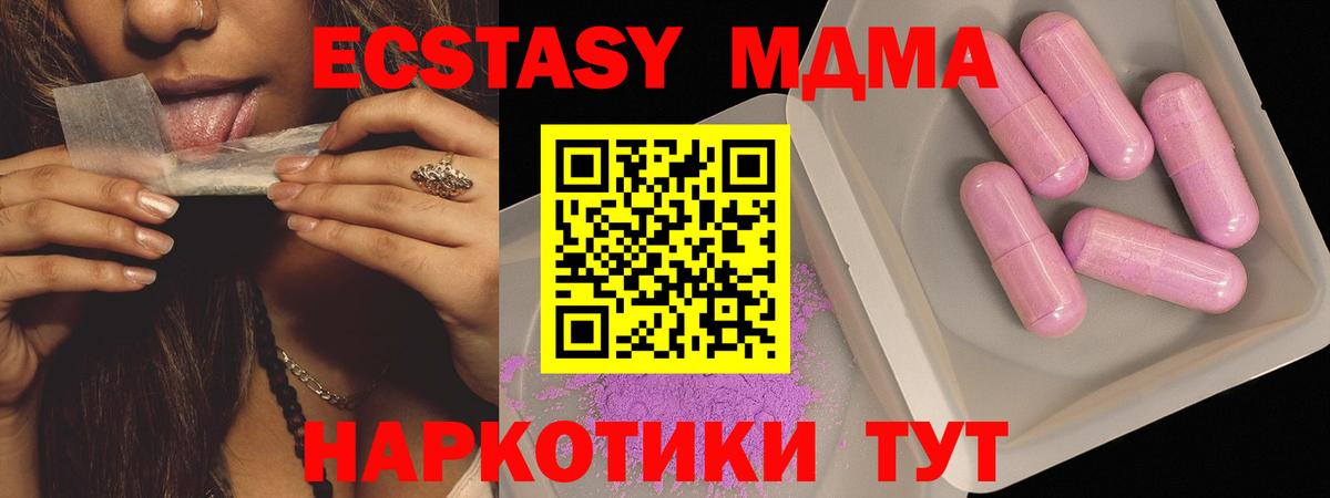 МДМА crystal Советский