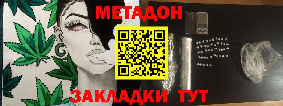 Советский  МЕТАДОН кристалл  Вход с VPN 