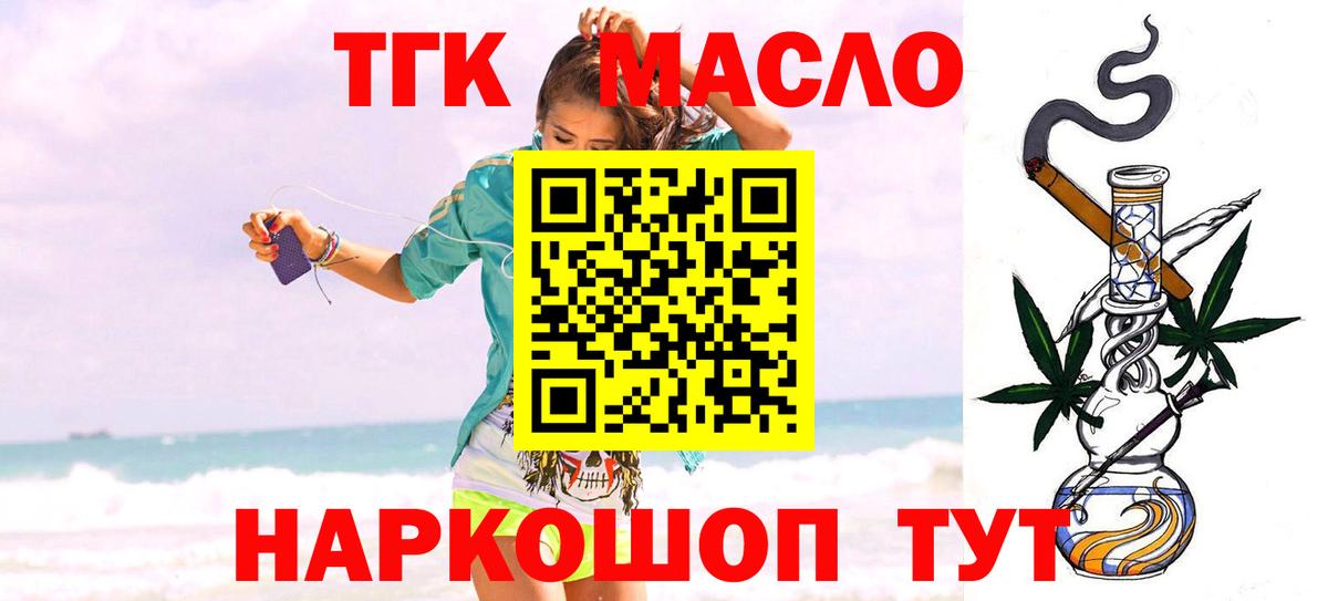 Дистиллят ТГК Wax  Дистиллят ТГК вейп с тгк  Советский  Вход с VPN 