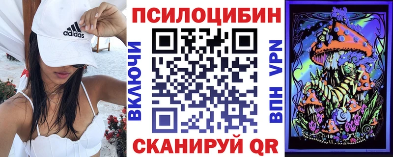 Псилоцибиновые грибы мицелий  mega tor  Советский 