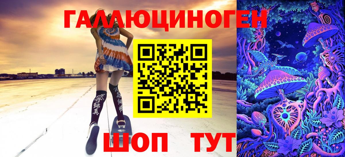 Галлюциногенные грибы ЛСД  Вход с VPN  Советский 
